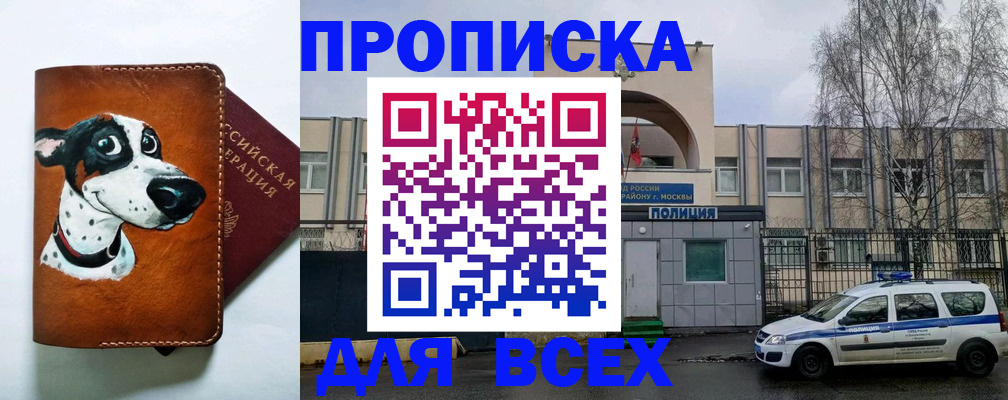 временная регистрация госуслуги в Барнауле