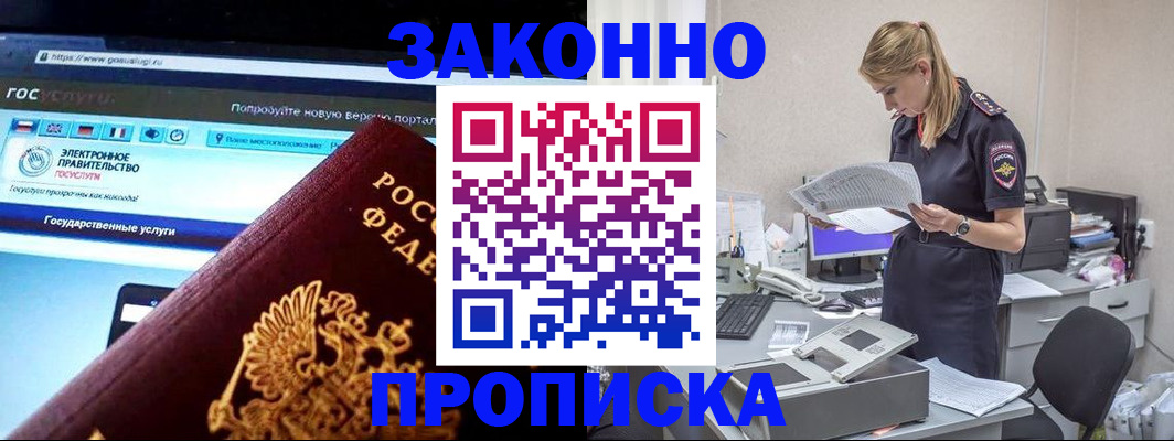 найти адрес прописки в Барнауле
