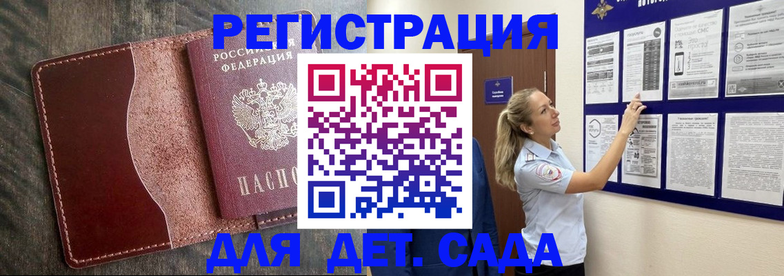 пропишу в квартире в Барнауле